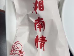 -湘南情·38秒生炒黄牛肉(学院路店)
