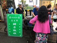 -马文章胖子甑糕(洒金桥店)