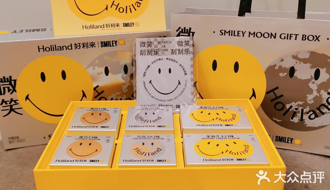 好利来SMILEY😄联名限定礼盒