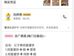 -父子俩鸡蛋灌饼(角门店)