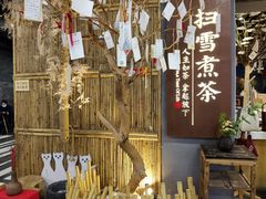 -扫雪煮茶(西村店)