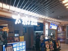 -上海第一八佰伴