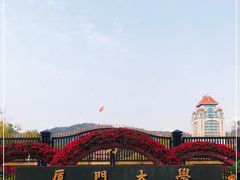 -厦门大学(思明校区)