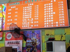 -王记生烫牛杂面馆(兰陵路店)