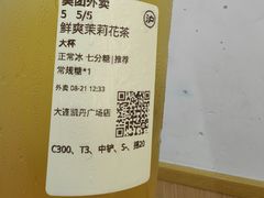 -沪上阿姨·精选茶饮(黄海大市场店)