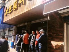 门面-老王头烤鸡(建大四小区店)