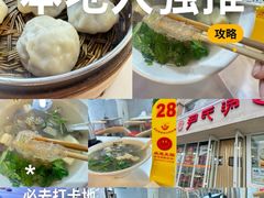 -百年尹氏汤包(湖南路狮子桥店)