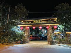 门面-临江宴餐厅·桐庐菜(富春江店)