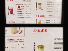 -古茗(萧山利丰路店)