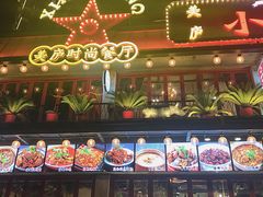 -美庐时尚餐厅(菱角湖店)