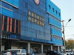 -北京万朋文化办公用品商城