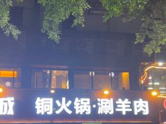 -记忆串城·东北烧烤·小龙虾·大型团建(南油店)