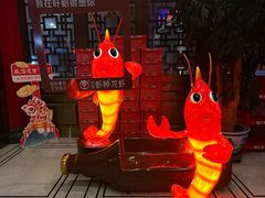 -於氏虾神(盱眙总店)