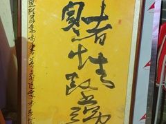 -长亭酒肆.武夷菜(鼓楼后海店)