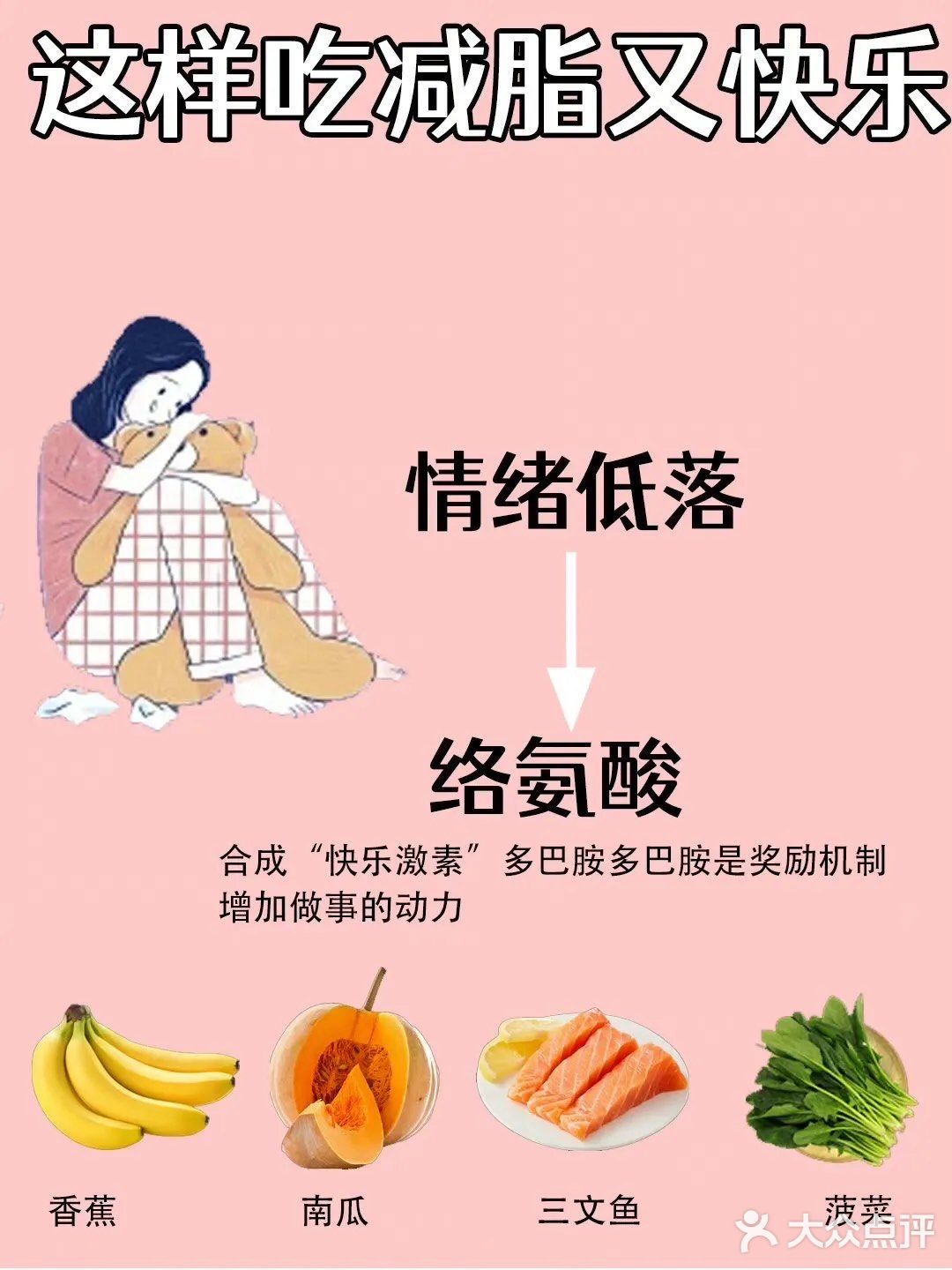 打开七夕的正确方式！减脂又快乐！