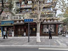 -飘香火锅(玉林西路店)