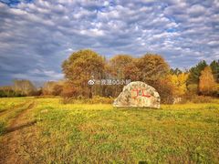 -北极村旅游风景区