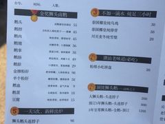 菜单-陈鹏鹏潮汕菜(欢乐海岸 海边景观店)
