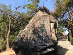 -广州市白云山风景名胜区