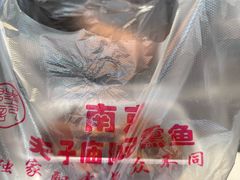 -正宗上海陆记熏鱼
