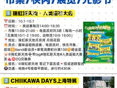 -瑞虹新天地月亮湾