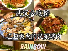 -胖记烤肉(江汉路店)