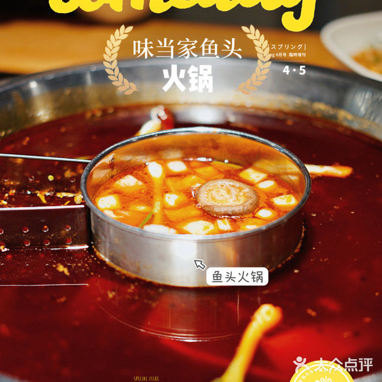 成都探店 | 即便辣到掉眼泪也要吃的鱼火锅~香到没朋友