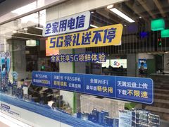 -中国电信(泰兴路店)