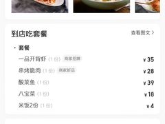 -新白鹿餐厅(城西银泰城店)