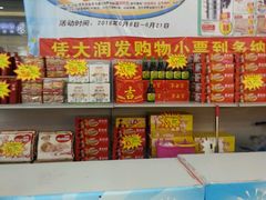 -大润发(王庄店)