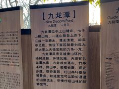 -九龙潭景区