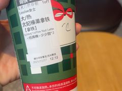 -星巴克臻选(上海合生汇1F店)