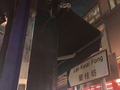-兰桂坊