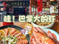 -坛南湾阿强农家乐.海鲜大排档老字号(福州地标美食店)