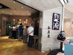 -闫府私房菜·百年鲁菜(恒隆店)