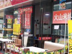 -洋洋安徽牛肉板面(洋洋店)