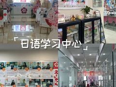 -樱花国际日语(仓山万达中心)