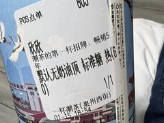 -一杯潮茶(西街店)