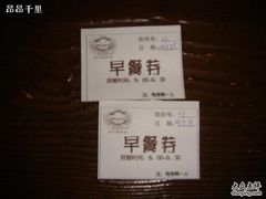 早餐券-意大利农场度假村