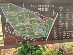 -上海长兴岛郊野公园