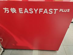 -方快PLUS照相馆(唐镇恒生万鹂店)