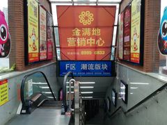 -金满地商业街(黄兴北路店)