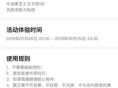 -泉鲤章鱼烧(互联宝地店)