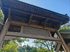 -阳台山自然风景区