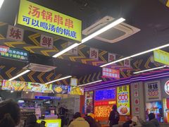 -徐妹串串香(春熙路店)