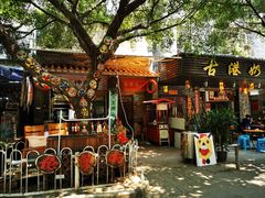 门面-御手信(古港店)