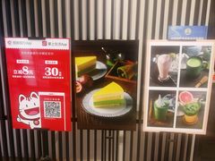 -羽至金时(柏威年店)