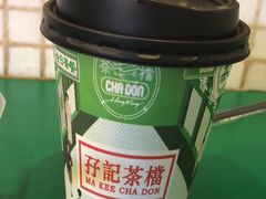 -孖记茶档·热腾茶餐(荔湾领展广场店)