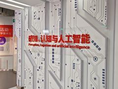 -陕西科学技术馆