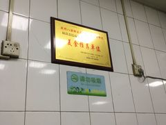 -盖邑扁食店
